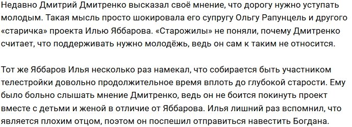 Рапунцель и Яббаров в шоке от слов Дмитрия Дмитренко