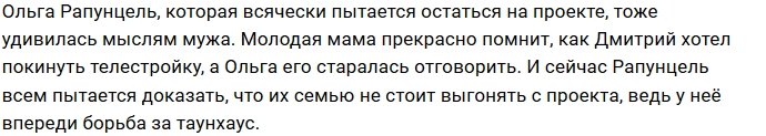 Рапунцель и Яббаров в шоке от слов Дмитрия Дмитренко
