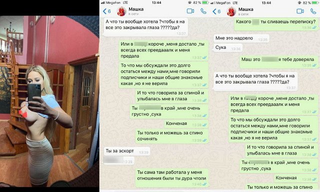 Мария Кохно и Анна Брянская поскандалили в соцсетях