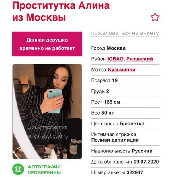 Олеся Москалёва: Как оказалось, у этой девочки есть ЦЕНА!