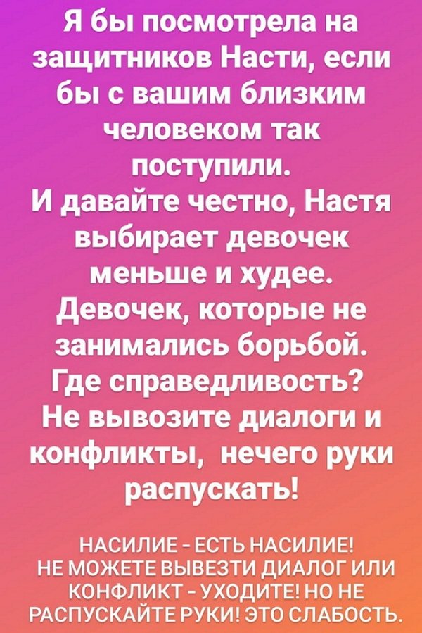 Ульяна Павлова: Я не поддерживаю всех, кто дерётся