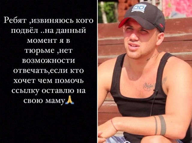 Дмитрий Талыбов: На данный момент я в тюрьме