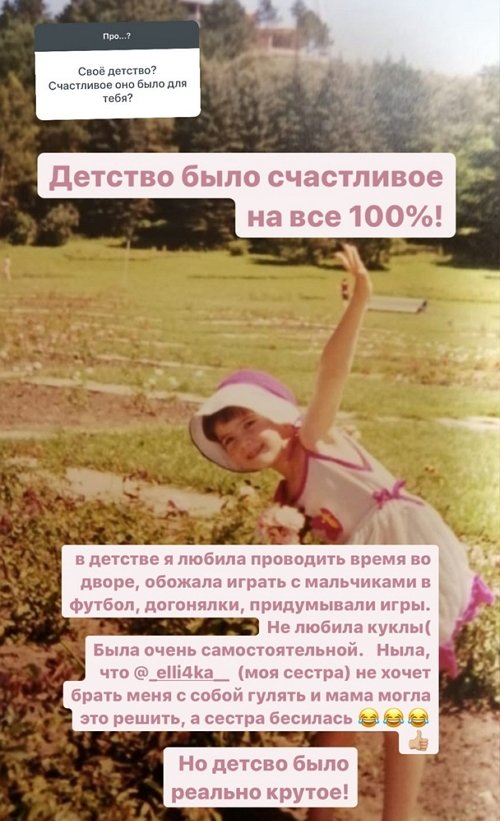 Ирина Пингвинова: Мое детство было счастливым на все 100%!