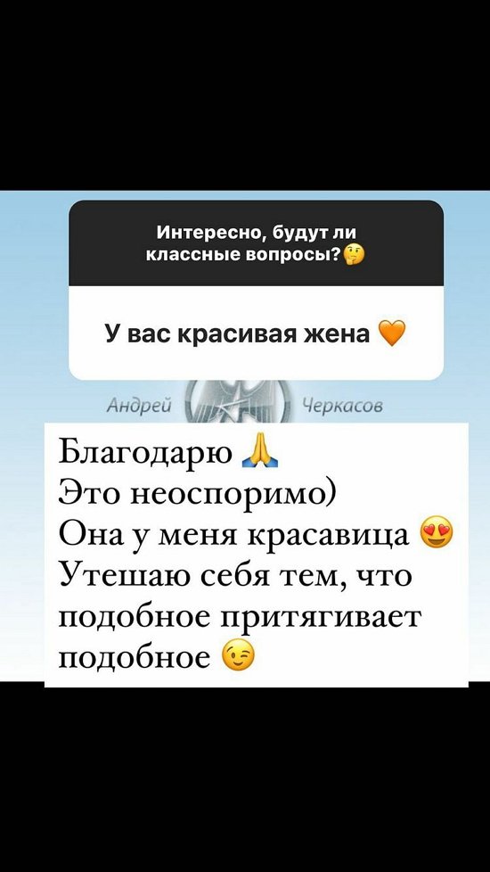 Андрей Черкасов: Для меня это странно!