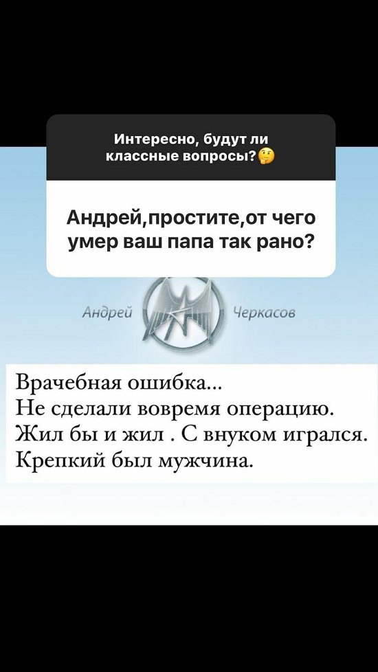 Андрей Черкасов: Для меня это странно!