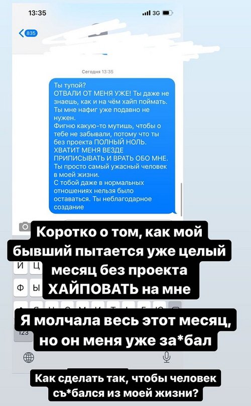 Милена Безбородова: Хватит врать обо мне!