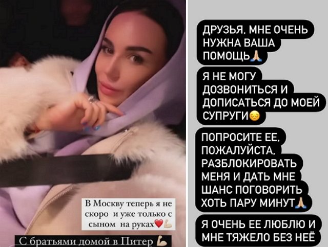 Анна Левченко вновь рассталась с отцом своего будущего ребёнка