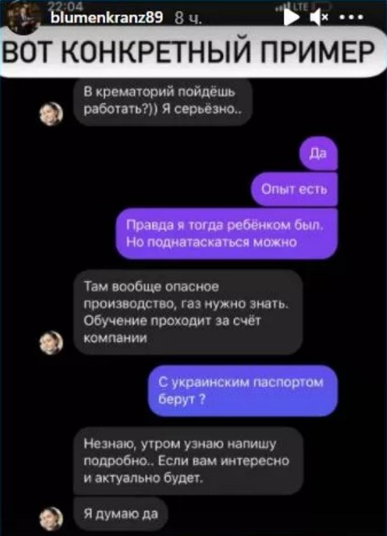 Валерий Блюменкранц добился прощения Анны Левченко