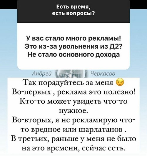 Андрей Черкасов: Не стоит портить женское тело тату