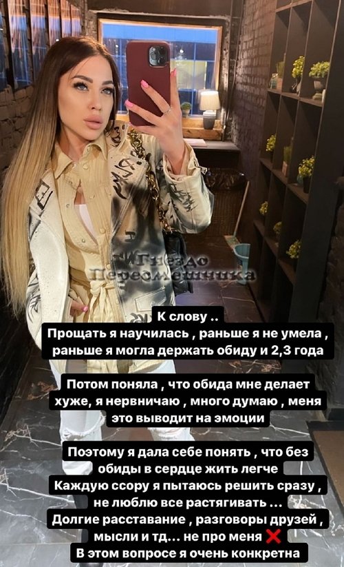 Алёна Савкина: Мне реально стыдно перед вами