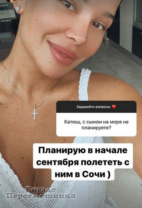 Катя Колисниченко: Я большая девочка, сама справлюсь
