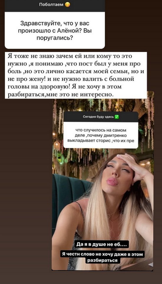 Дмитрий Дмитренко стал причиной ссоры сестер Рапунцель