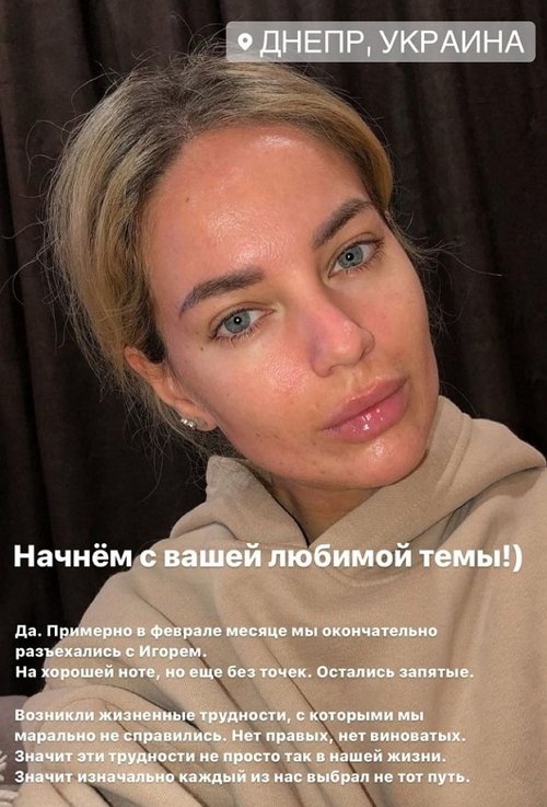 Юлия Щеглова: История с браком окончена