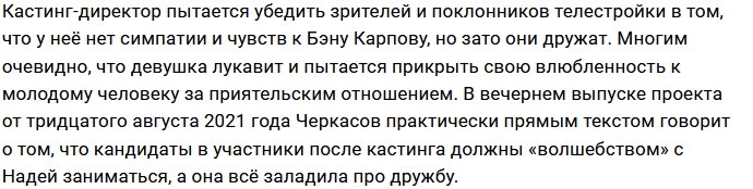 Ермакова пытается скрыть истинные чувства к Карпову
