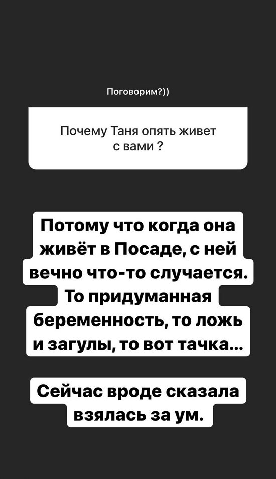 Александра Черно: Таня будет жить с нами