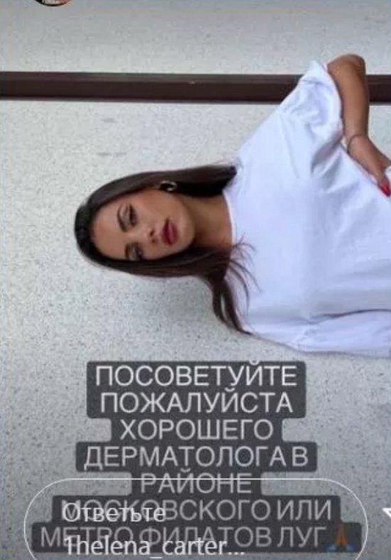 Алёна Опенченко нуждается в хорошем враче после своих приключений