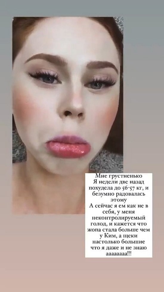 Екатерина Горина: Мне грустненько