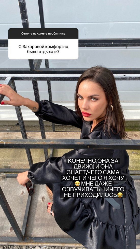 Алена Опенченко: Мне все нравится!