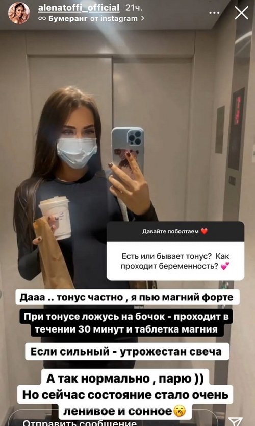 Алёна Савкина: Я была в больнице по скорой