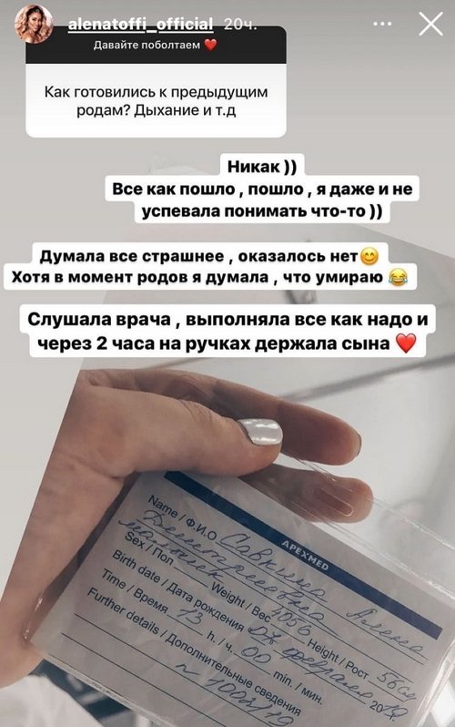 Алёна Савкина: Я была в больнице по скорой