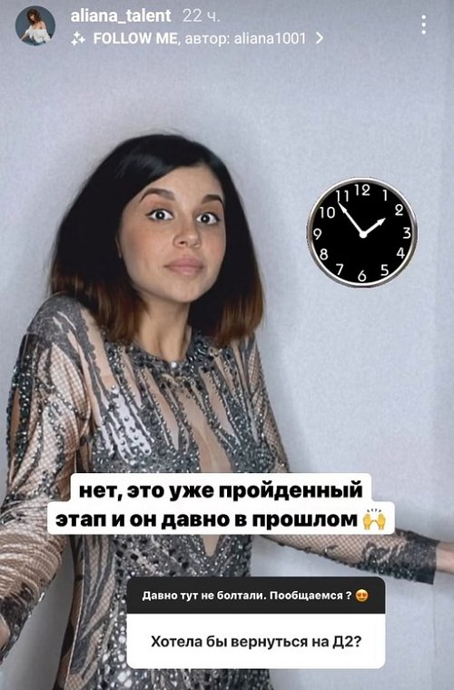Алиана Устиненко: Пою со школы
