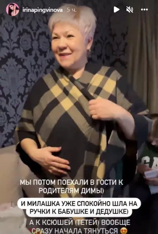Пингвинова рассказала, как прошло знакомство дочери с родителями Чайкова