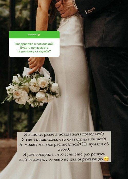 Евгения Феофилактова: Разве я показывала помолвку?