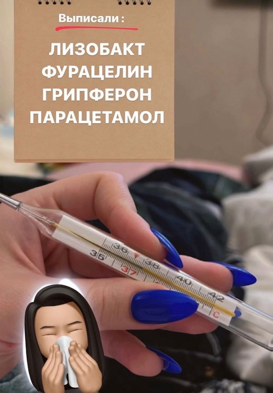 Алена Савкина: Заложен нос и боль в горле