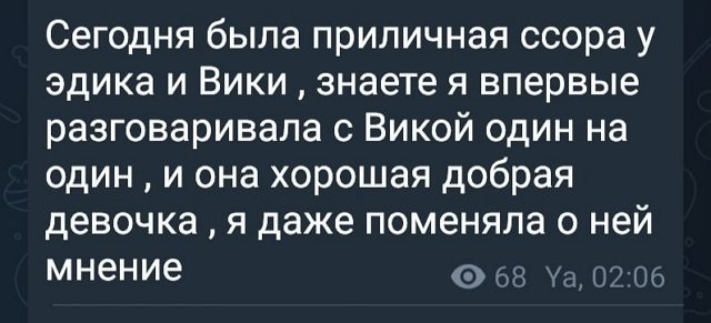 Захарова поменяла своё мнение о девушке Берекчиева
