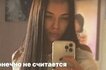 Ирина Пингвинова: Не толстая я!