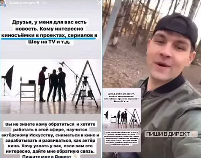 Дмитрий Дмитренко в поисках актёров для съёмок