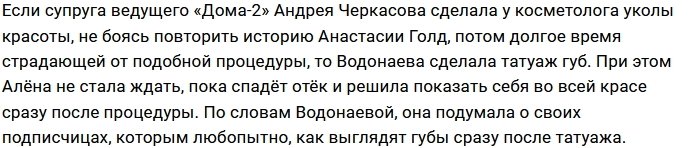 Черкасова и Водонаева пугают подписчиков своими лицами
