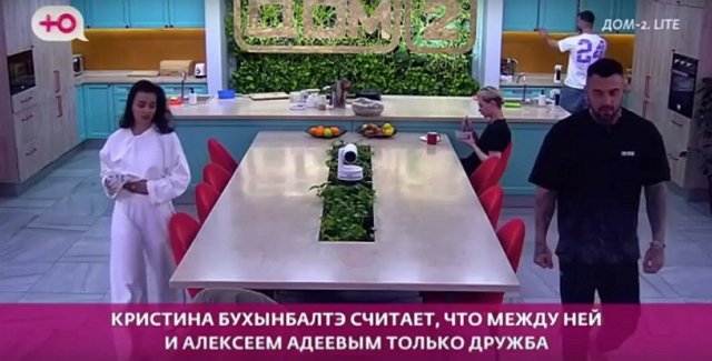 Грант считает, что Адеев тайно влюблён в девушку Барзикова