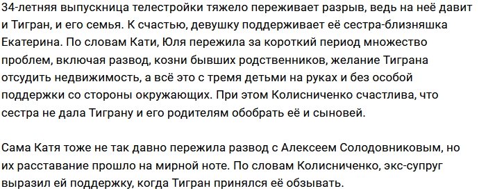 Катя Колисниченко: Мне тяжело наблюдать за происходящим