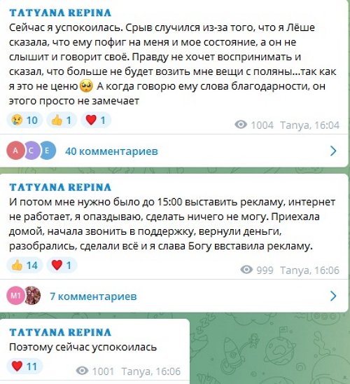 Алексей Безус шантажирует Татьяну Репину