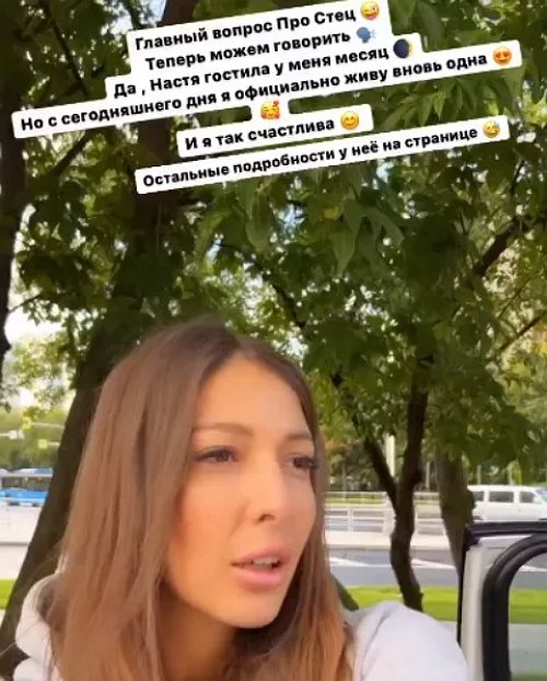 Яна Захарова выгнала из своей квартиры Настю Стецевят