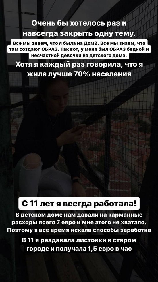 Милена Безбородова: Бедная и несчастная девочка из детдома - это образ!
