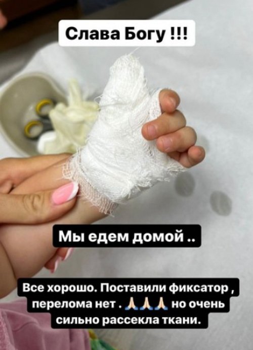 Алёна Ашмарина: Всё хорошо, перелома нет