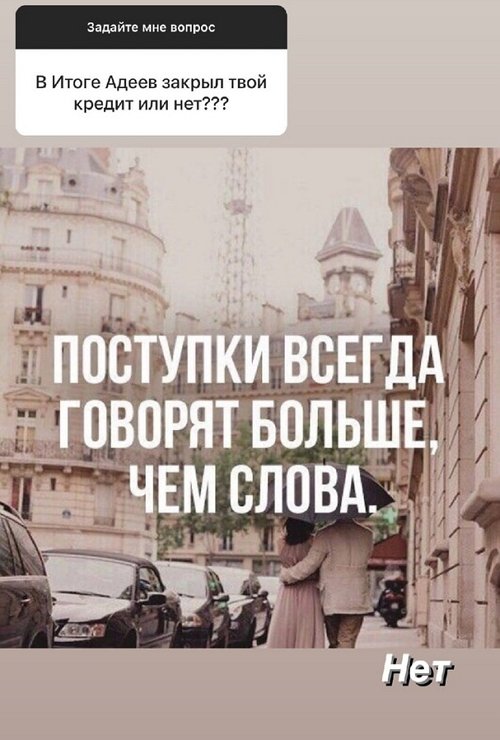 Анна Самонина: Мой кредит Адеев не закрыл