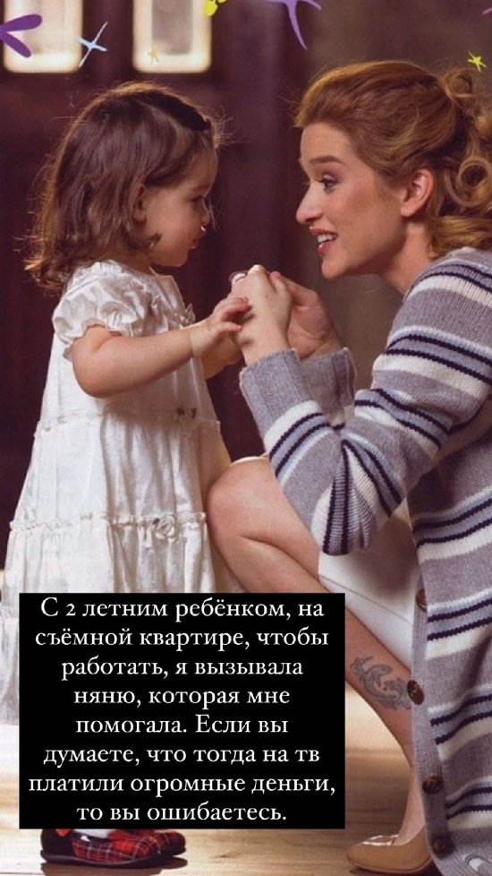 Ксения Бородина: С двухлетним ребенком на съемной квартире...