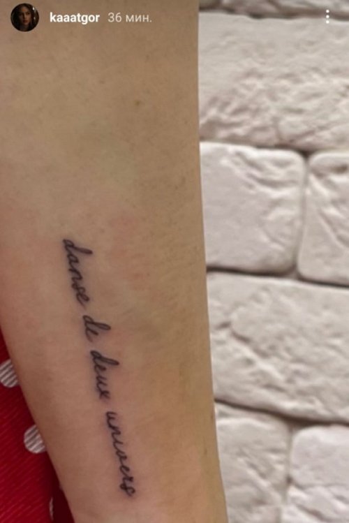 Екатерина Горина набила татуировку