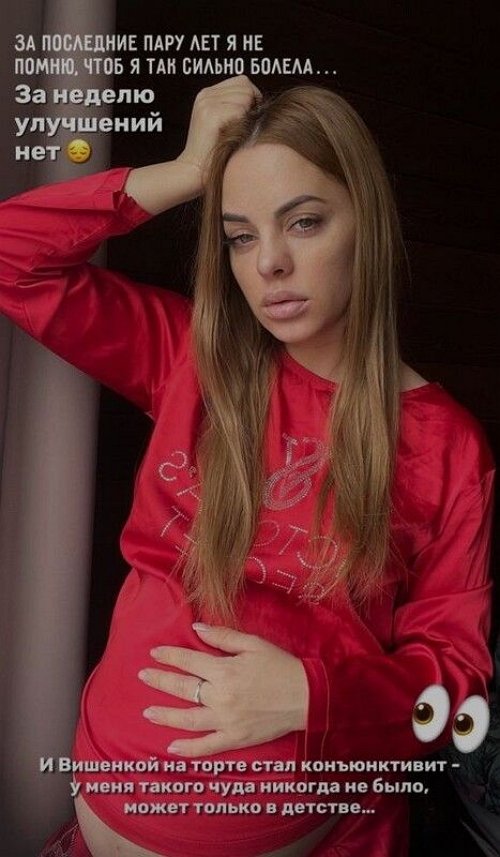 Юлия Ефременкова заболела за несколько дней до госпитализации