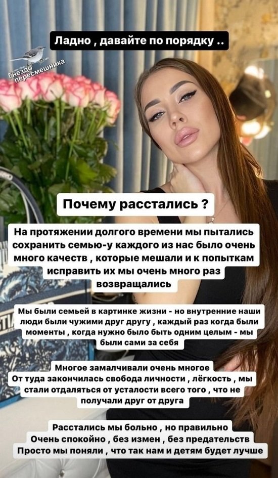 Алена Савкина: Я больше не хочу брать за кого-то ответственность