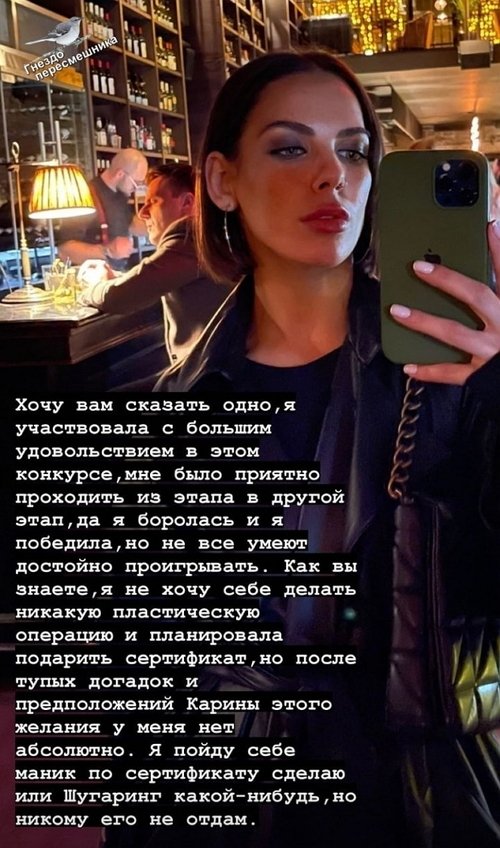 Алёна Опенченко: По поводу закрытия ничего не могу сказать