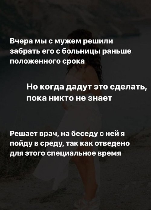Анастасия Жемчугова: Всё решит врач