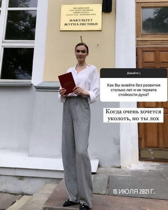 Водонаева показала хейтерам красный диплом факультета журналистики