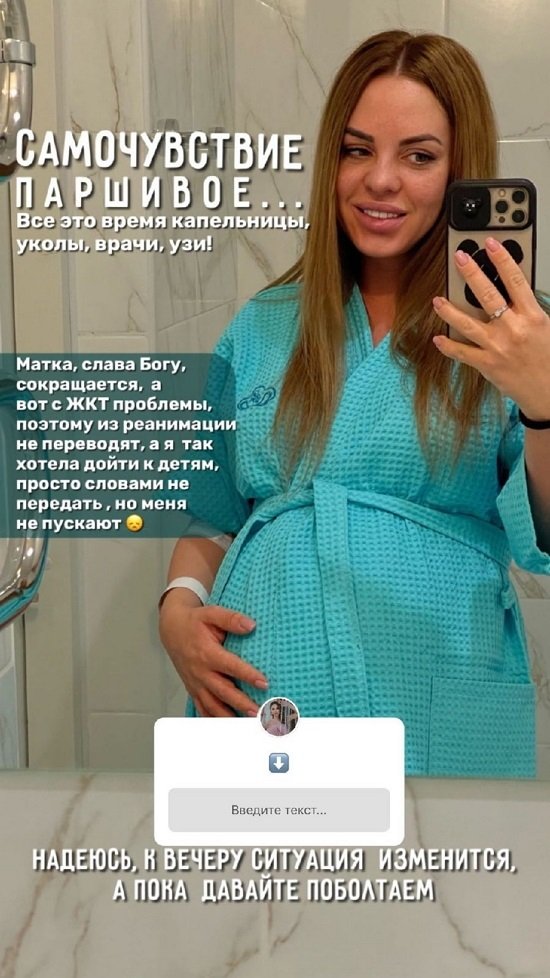 Юлия Ефременкова: Мне было плохо, не до соцсетей