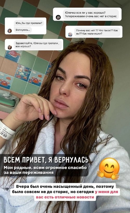Юлия Ефременкова: Моих пупсиков перевели в отделение патологии 