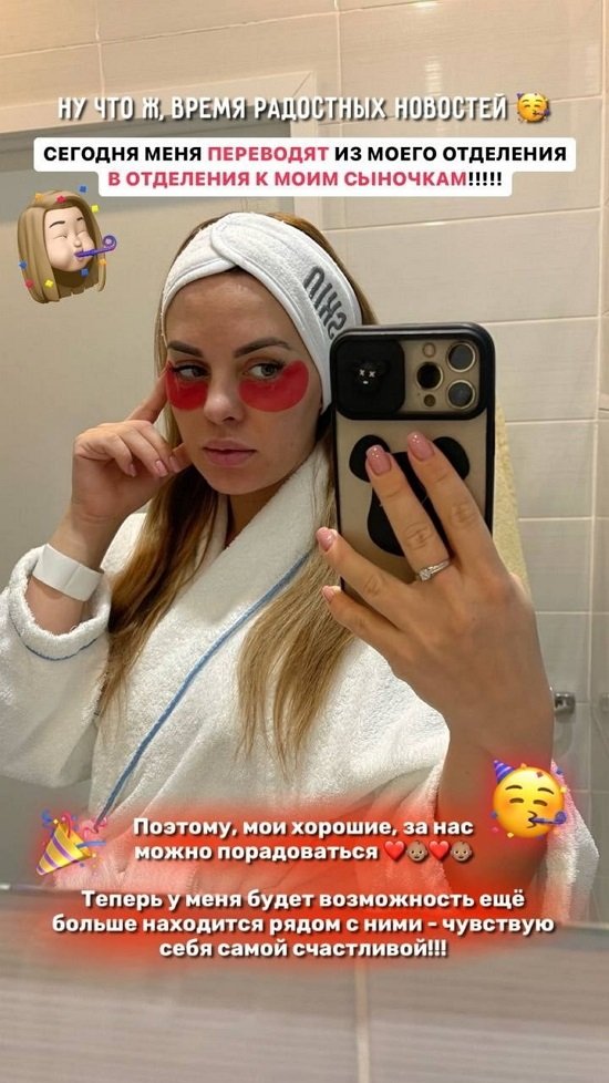 Юлия Ефременкова: Сегодня меня выписывают из моего отделения!