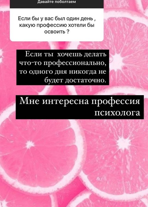 Ксения Бородина: Мне интересна профессия психолога